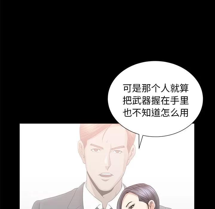 善良的她 善良的她 | 第15话 第36页