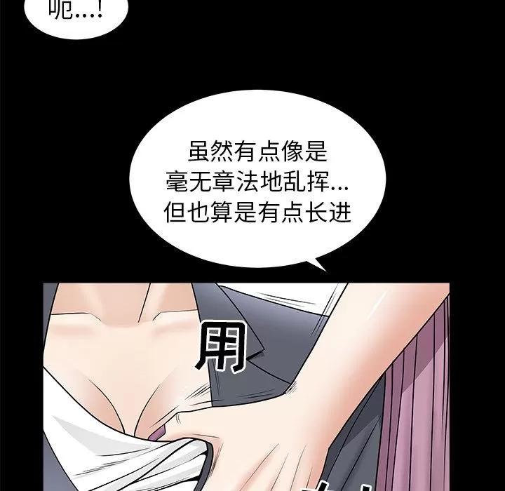 善良的她 善良的她 | 第15话 第39页