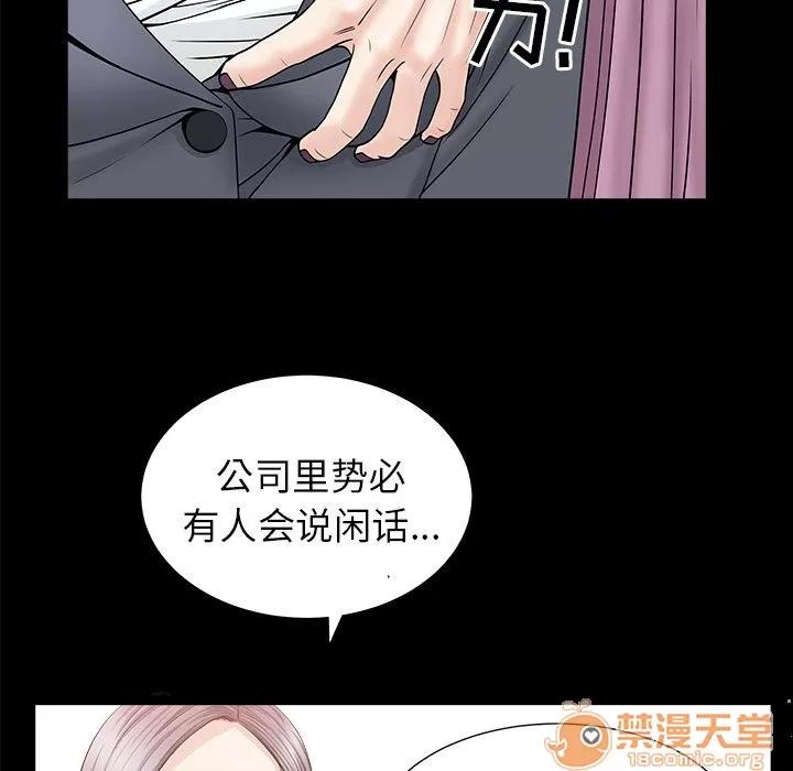 善良的她 善良的她 | 第15话 第40页