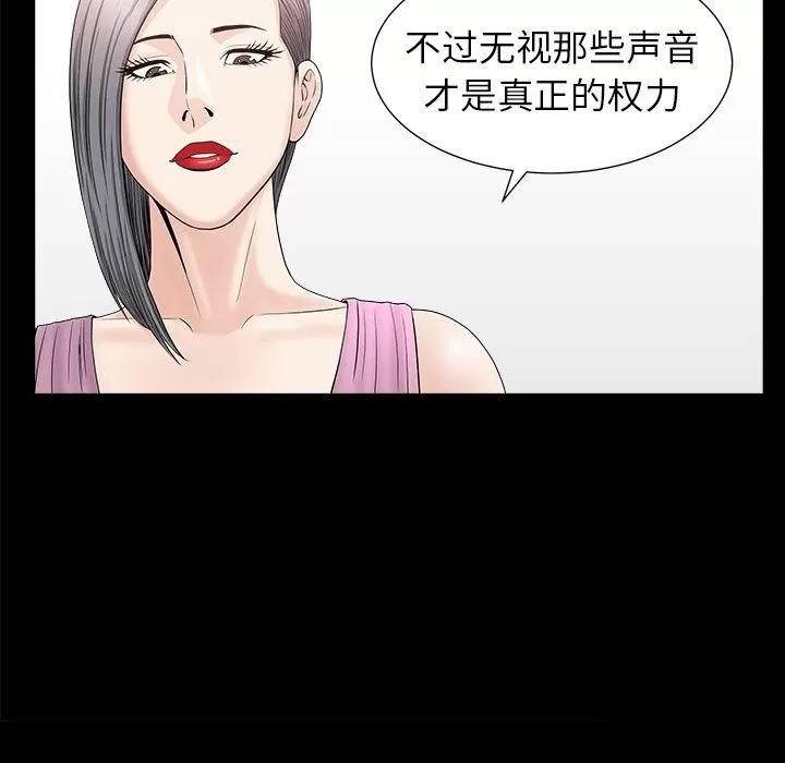 善良的她 善良的她 | 第15话 第41页