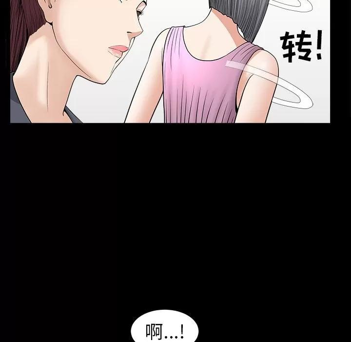 善良的她 善良的她 | 第15话 第44页