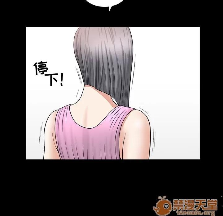 善良的她 善良的她 | 第15话 第45页