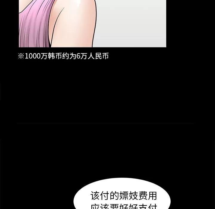 善良的她 善良的她 | 第15话 第47页
