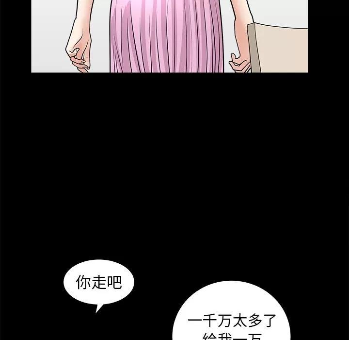 善良的她 善良的她 | 第15话 第49页