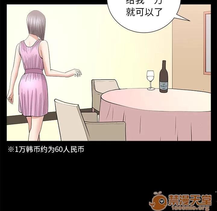 善良的她 善良的她 | 第15话 第50页