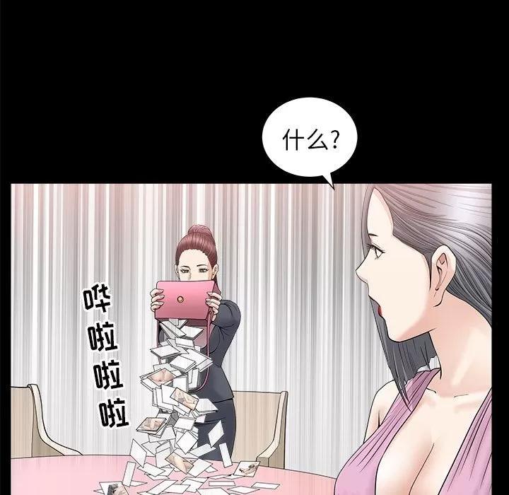 善良的她 善良的她 | 第15话 第51页