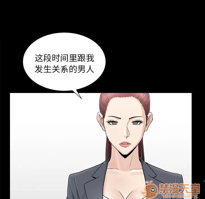 善良的她 善良的她 | 第15话 第55页