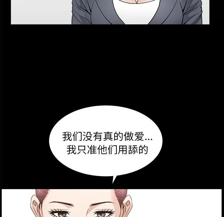 善良的她 善良的她 | 第15话 第56页