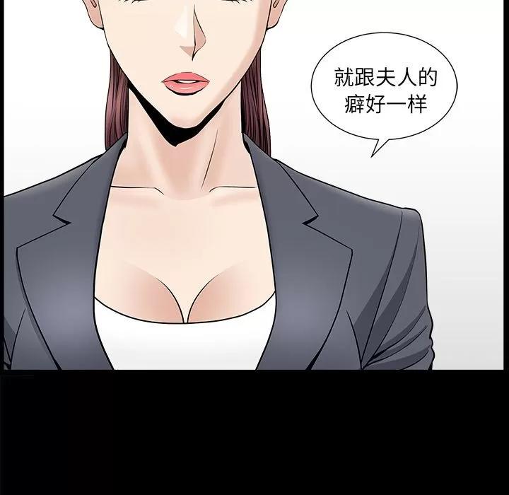 善良的她 善良的她 | 第15话 第57页