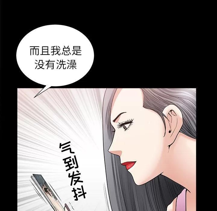 善良的她 善良的她 | 第15话 第58页