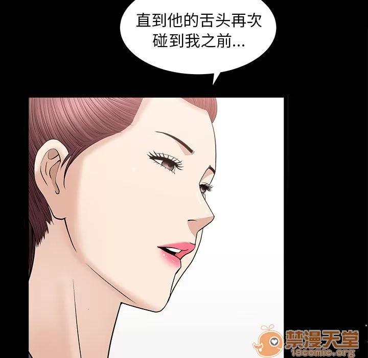 善良的她 善良的她 | 第15话 第60页