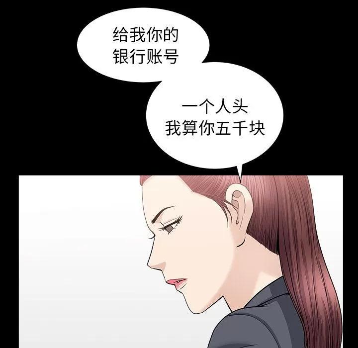善良的她 善良的她 | 第15话 第63页
