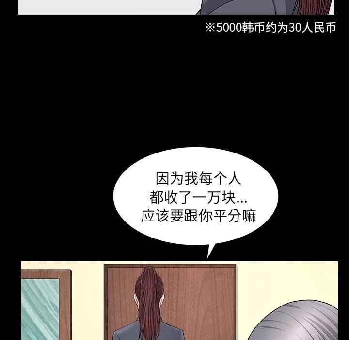 善良的她 善良的她 | 第15话 第64页
