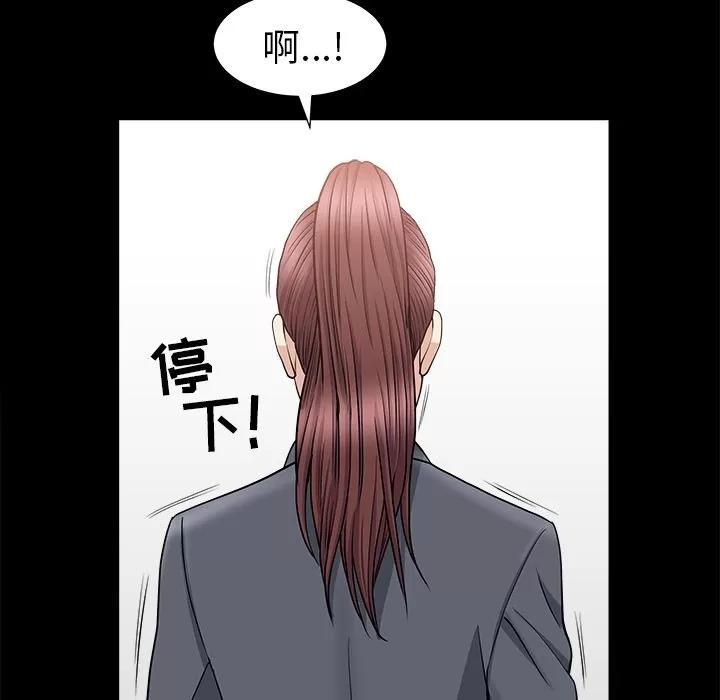 善良的她 善良的她 | 第15话 第66页