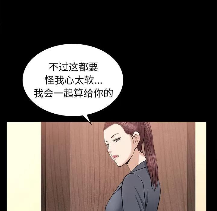 善良的她 善良的她 | 第15话 第69页