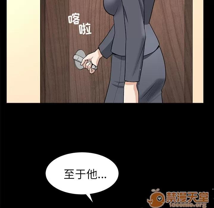 善良的她 善良的她 | 第15话 第70页