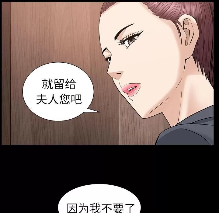 善良的她 善良的她 | 第15话 第71页