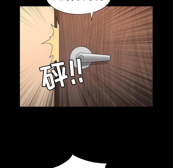 善良的她 善良的她 | 第15话 第72页