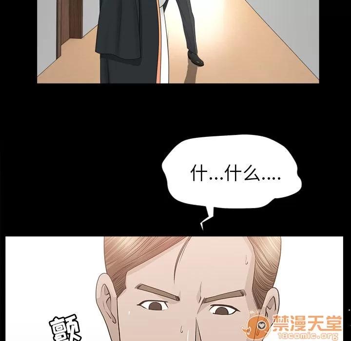 善良的她 善良的她 | 第15话 第75页