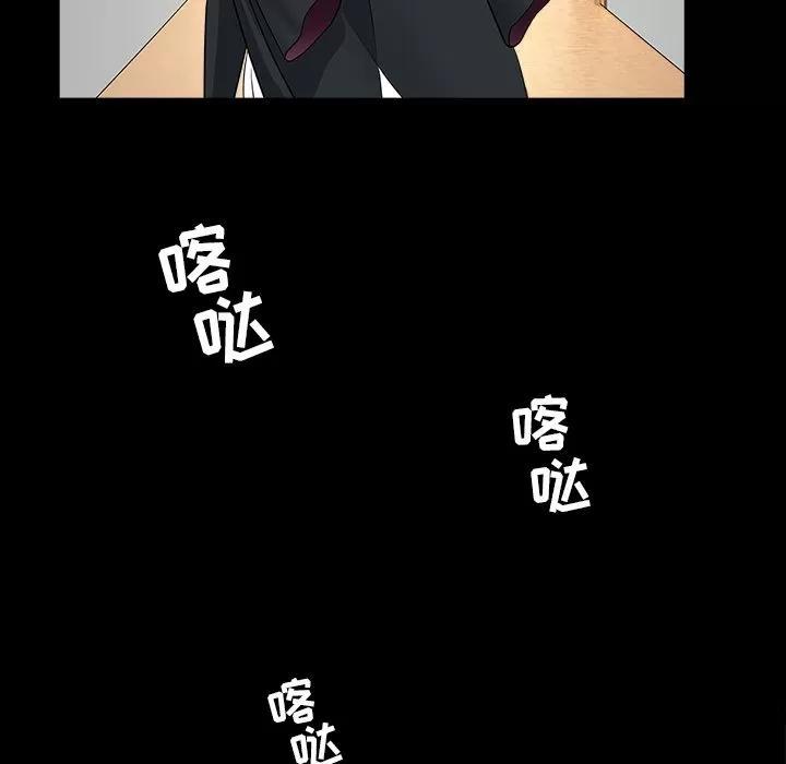 善良的她 善良的她 | 第15话 第79页