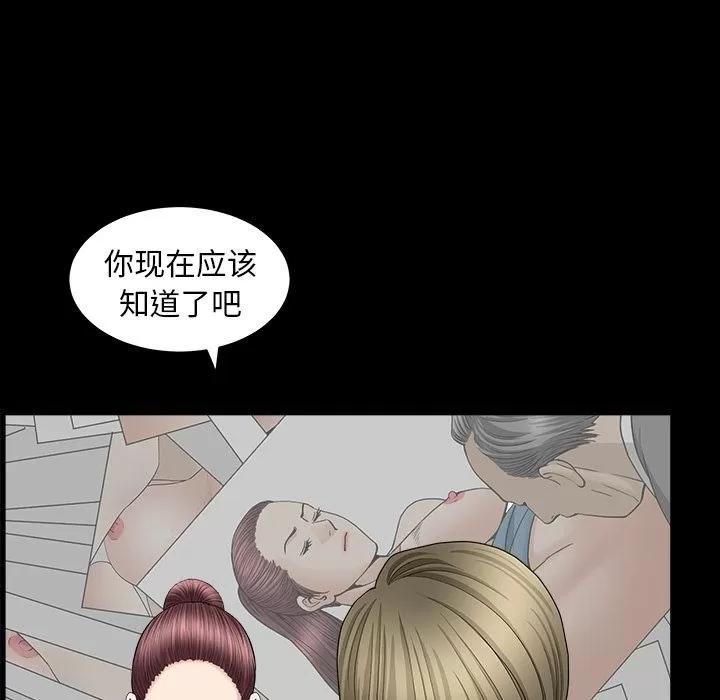 善良的她 善良的她 | 第15话 第87页