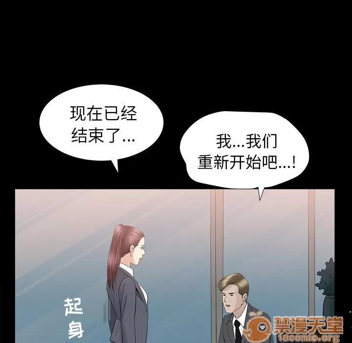 善良的她 善良的她 | 第15话 第90页