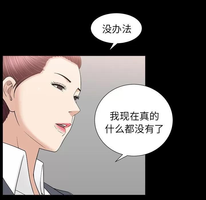 善良的她 善良的她 | 第15话 第93页