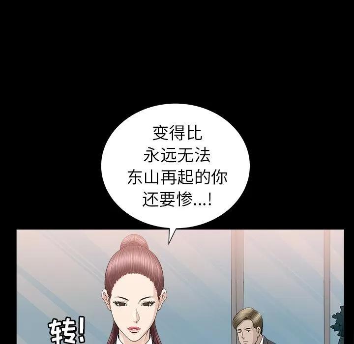 善良的她 善良的她 | 第15话 第94页