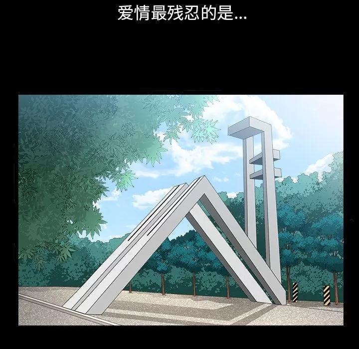 善良的她 善良的她 | 第15话 第104页