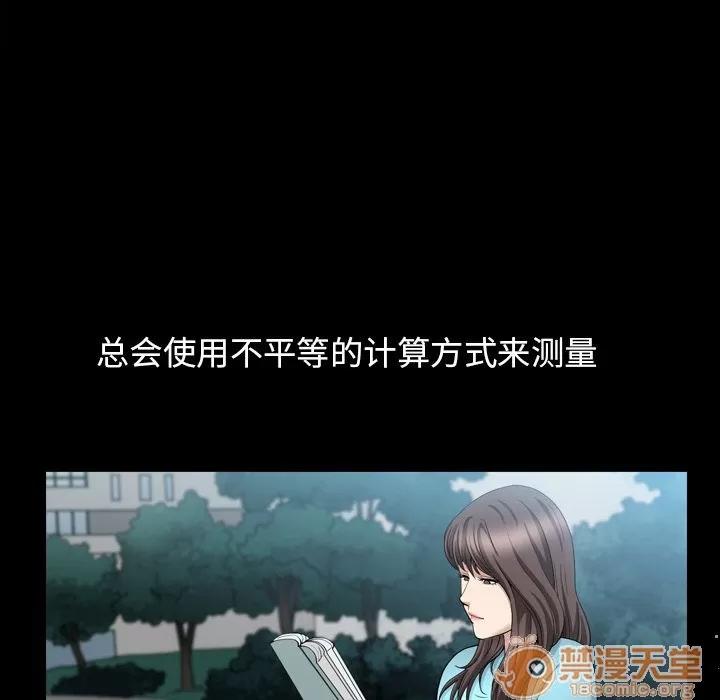 善良的她 善良的她 | 第15话 第105页