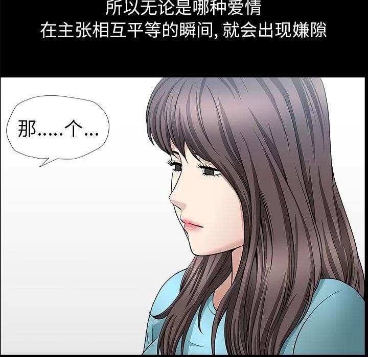 善良的她 善良的她 | 第15话 第109页