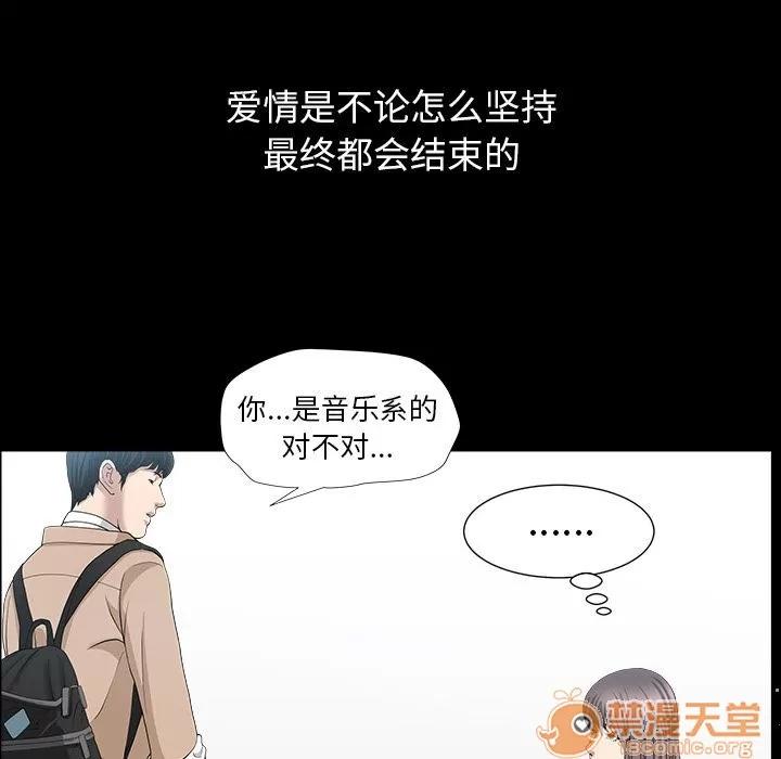 善良的她 善良的她 | 第15话 第110页