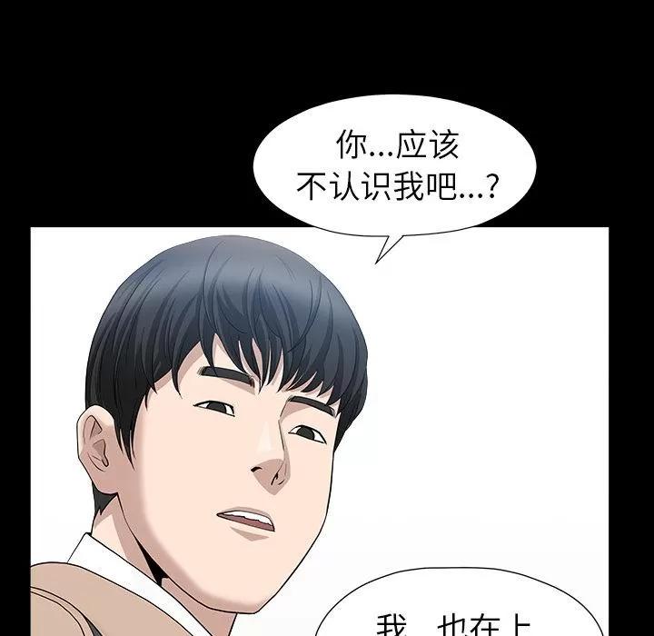 善良的她 善良的她 | 第15话 第112页