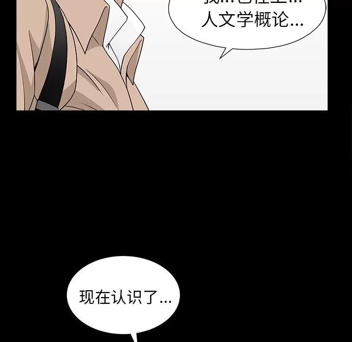 善良的她 善良的她 | 第15话 第113页