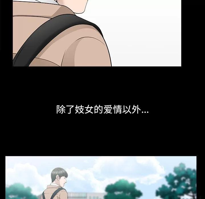 善良的她 善良的她 | 第15话 第116页