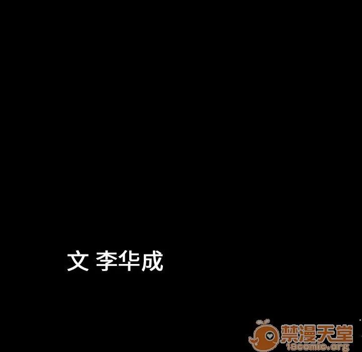善良的她 善良的她 | 第15话 第120页
