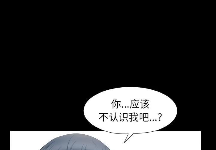 善良的她 善良的她 | 第16话 第1页