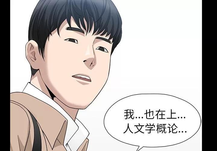 善良的她 善良的她 | 第16话 第2页