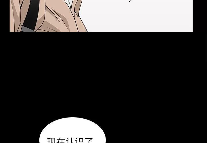 善良的她 善良的她 | 第16话 第3页