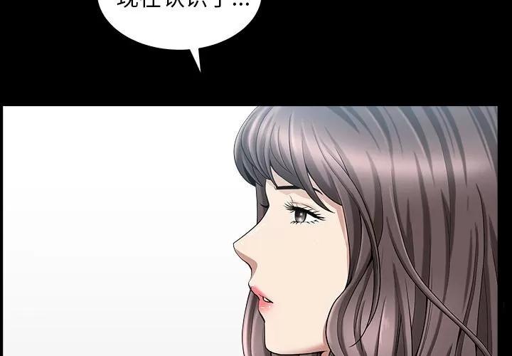 善良的她 善良的她 | 第16话 第4页