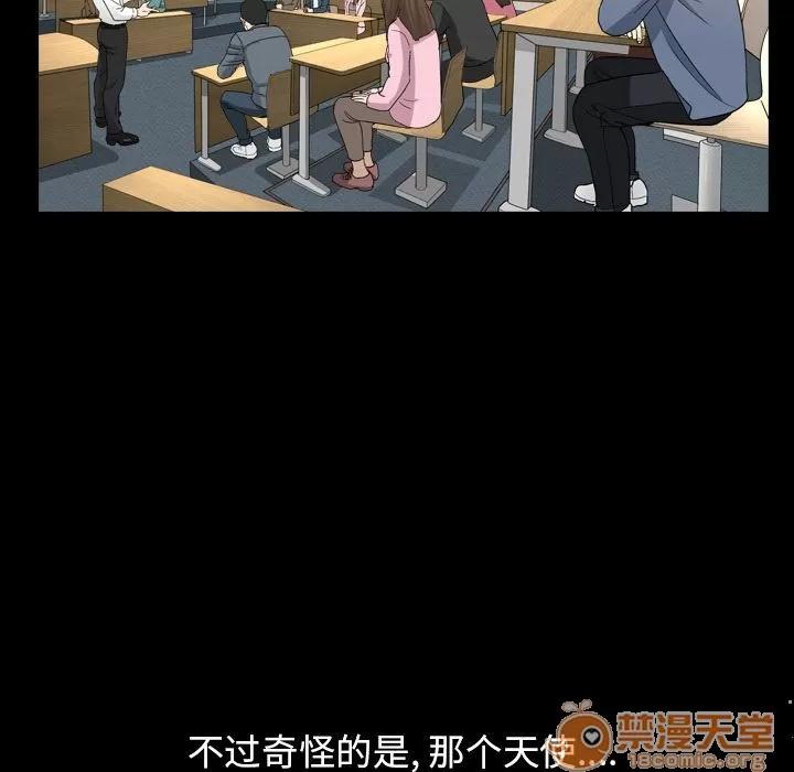 善良的她 善良的她 | 第16话 第15页