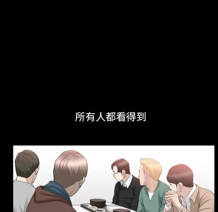 善良的她 善良的她 | 第16话 第17页