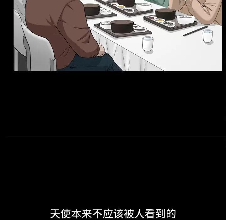 善良的她 善良的她 | 第16话 第18页
