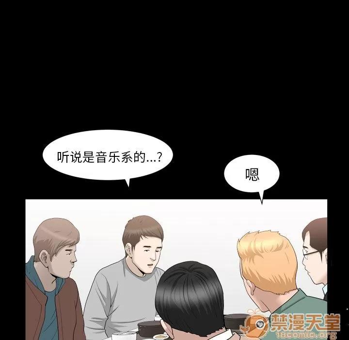 善良的她 善良的她 | 第16话 第20页