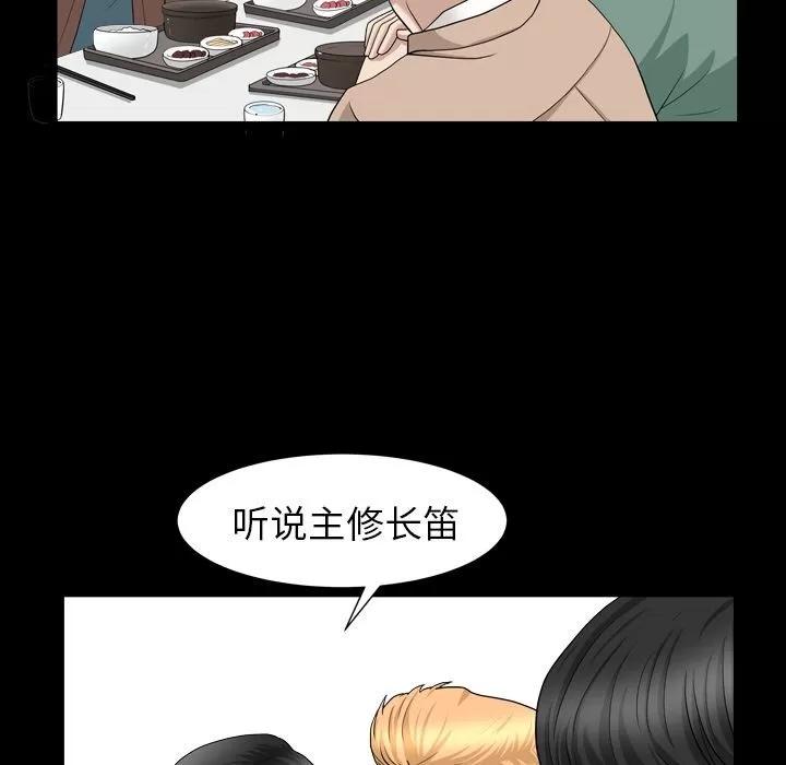 善良的她 善良的她 | 第16话 第21页