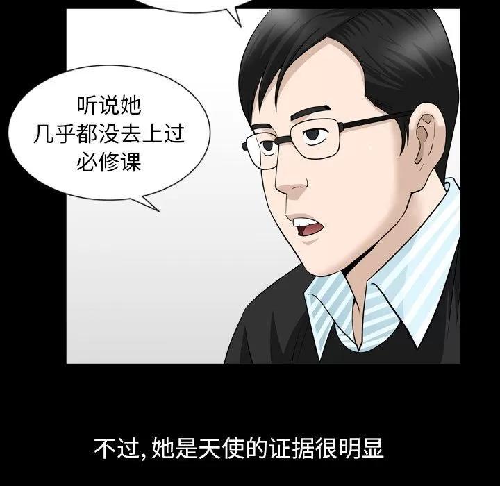 善良的她 善良的她 | 第16话 第23页