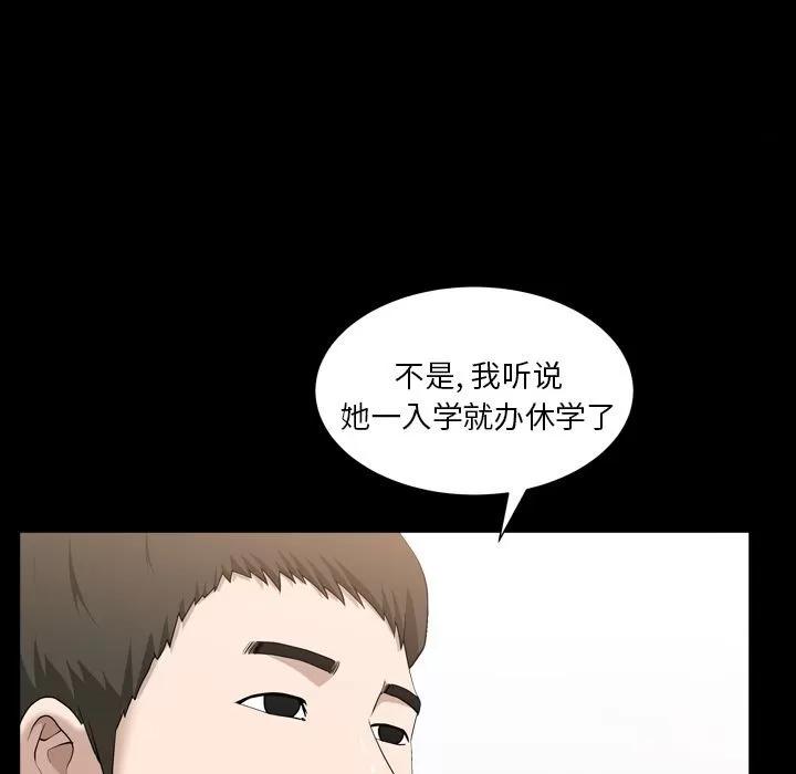 善良的她 善良的她 | 第16话 第24页