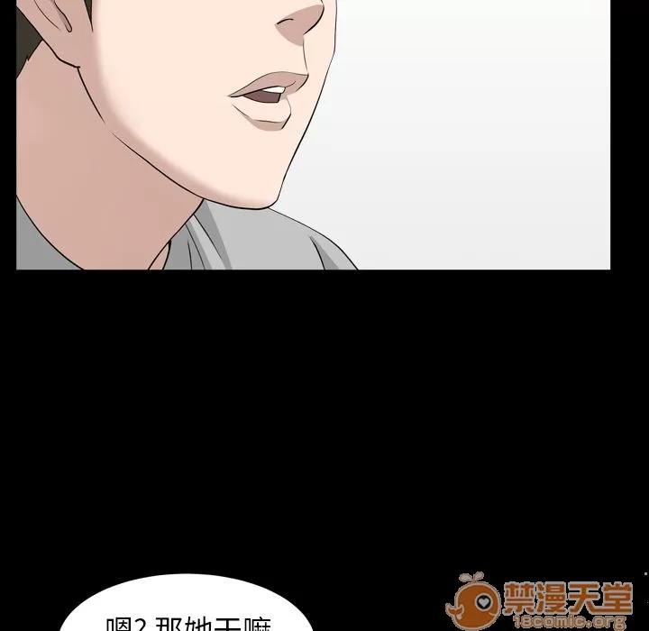 善良的她 善良的她 | 第16话 第25页