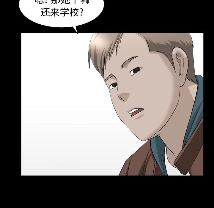 善良的她 善良的她 | 第16话 第26页