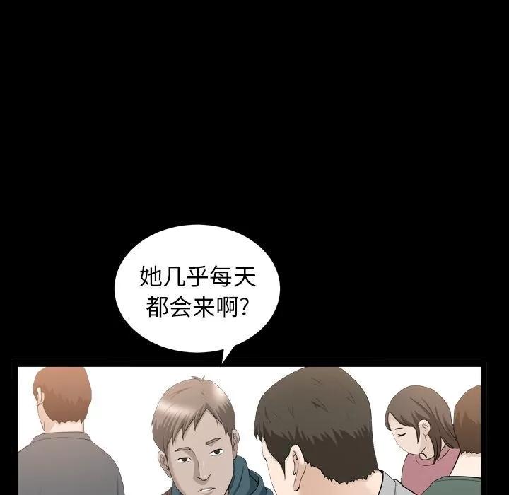 善良的她 善良的她 | 第16话 第27页